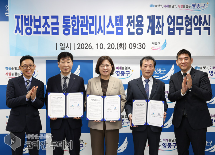 [The Korean Today] Chụp ảnh kỷ niệm lễ ký kết thỏa thuận hợp tác giữa quận Yeongjong, Quỹ tín dụng Saemaul Yeongjong và Hợp tác xã tín dụng Yeongjong 