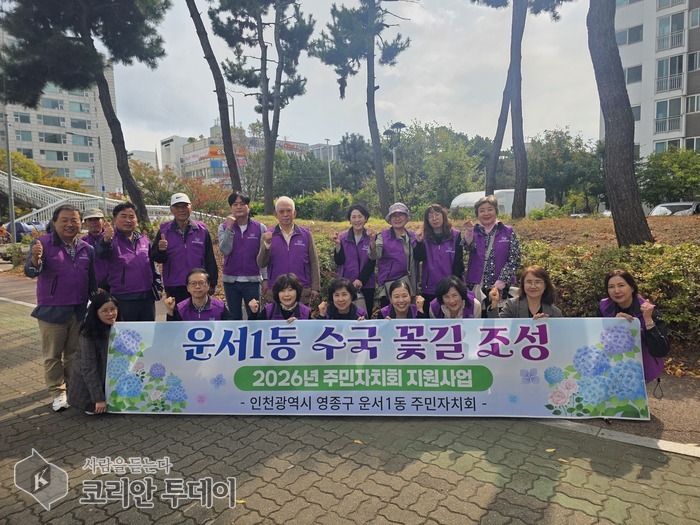 ทางดอกไฮเดรนเจียที่ชาวบ้านช่วยกันดูแลจะเกิดขึ้นที่ Unseo 1-dong