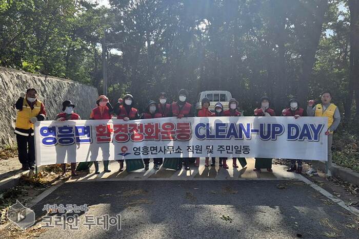 Yeongheung-myeon Clears Fallen Leaves From Forest-Side Roads to Prevent Autumn Slip Accidents