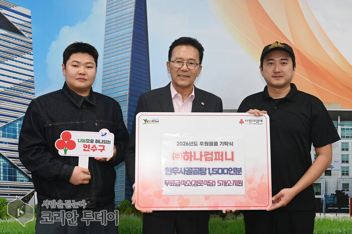 Hana Company and Yeonsu-gu Federation of Rural Leaders donate beef bone broth and new rice to Yeonsu-gu