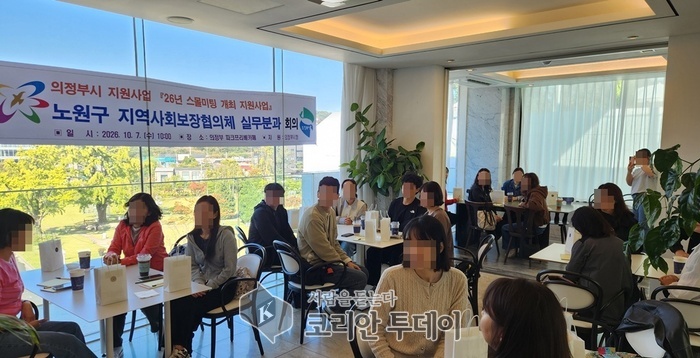 의정부시 스몰미팅 개최 지원사업 추진…회의와 지역 관광 연계