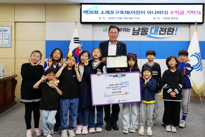 Nonhyeon Elementary School students donate proceeds from Sorae Pogu market