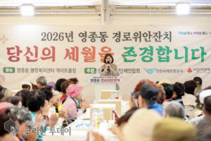 영종동 경로위안잔치에 600여 명…손화정 구청장 어르신과 소통