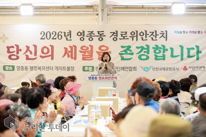 [코리안투데이] 영종동 경로위안잔치 © 김미희 기자