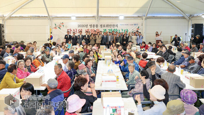 [코리안투데이] 영종동 경로위안잔치에 참석한 어르신들 © 김미희 기자