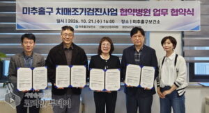 Michuhol-gu Dementia Care Center expands early dementia screening partner hospitals to 13