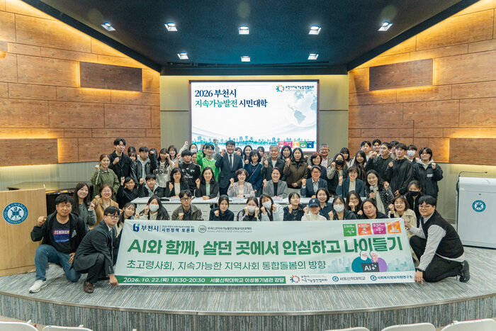 Bucheon Seeks Sustainable Integrated Care Linking AI and Local Community