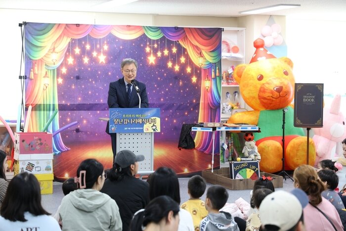 [코리안투데이] (사진) 장인홍 구로구청장이 22일 꿈나무장난감나라 매직데이 행사에서 인사말을 하고 있다. © 박수진 기자