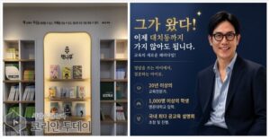 하남 미사에 ‘책나무 미사센트럴점’ 11월 개원…대치동 20년 교육 노하우로 독서교육의 새 방향 제시