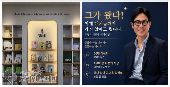 하남 미사에 ‘책나무 미사센트럴점’ 11월 개원…대치동 20년 교육 노하우로 독서교육의 새 방향 제시