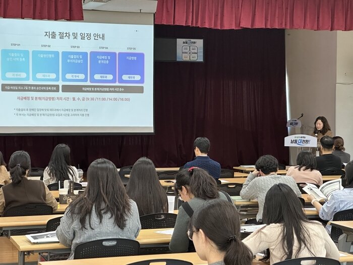Namdong-gu Holds Practical Accounting Training to Strengthen Work Capabilities Through Case-Based Learning