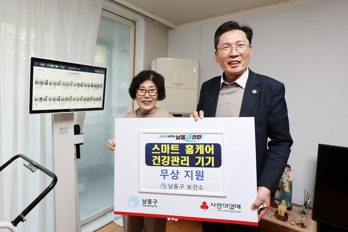 Rehabilitate and manage health at home: Namdong-gu supports independent living with smart home care