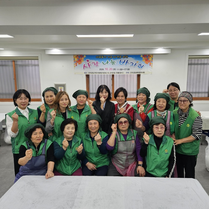 Hội Phụ nữ Saemaeul phường Ganseok 2-dong tổ chức “Chợ từ thiện Yêu thương & Sẻ chia” để thể hiện tình yêu thương với hàng xóm