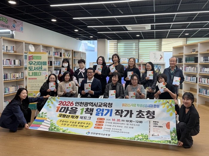 Author Talk with Oh Pyeongseon Held at Ganseok 4-dong Residents' Autonomy Committee