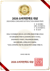 (주)키움연구소, 2026 소비자 만족도 대상 수상…온라인 쇼핑몰 성장 지원 전문성 인정