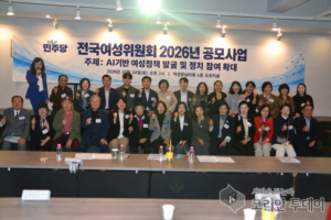 김안숙 의원, AI 여성정책 토론회 좌장 맡아… 서초구 여성 정책참여 확대 논의