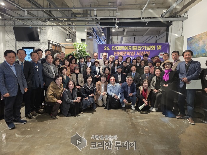 [코리안투데이] 제3회 단테문학상 시상식 단체사진 © 박은선 기자
