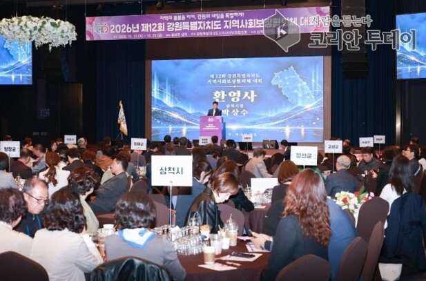 Gangwon Special Self-Governing Province Community Social Security Council conference brings 18 counties together in Samcheok to explore integrated care practices