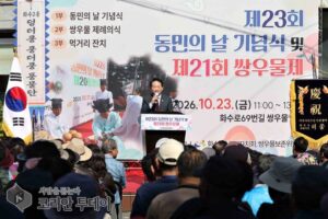 화수2동, 스물한 번째 쌍우물제 열어 마을 안녕 기원