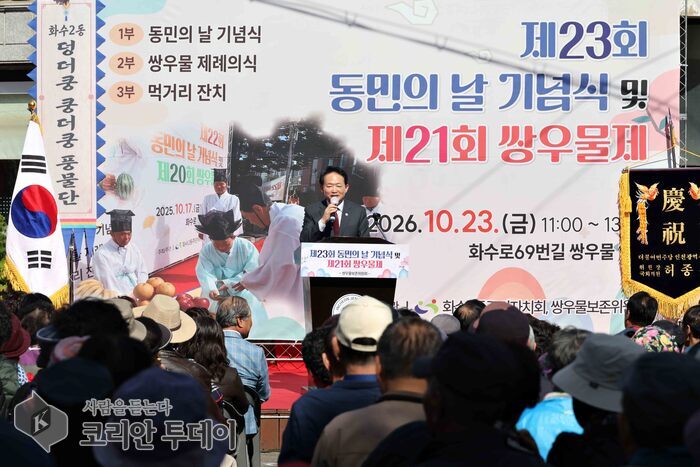 Hwasu 2-dong Holds 21st Ssangumulje to Wish for Community Well-Being