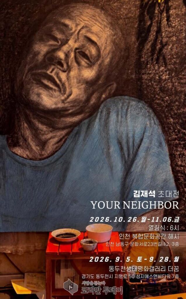 Pameran Undangan Kim Jae-seok 'YOUR NEIGHBOR' Menyoroti Kehidupan Tetangga Lewat Seni di Incheon dan Dongducheon