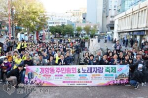 개항동 주민, 내년 마을사업 직접 골랐다…‘어르신 인생사진’ 1순위