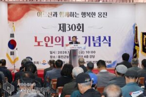 옹진군, 제30회 노인의 날 기념행사… 어르신 공경 뜻 되새겨