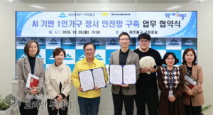 미추홀구, AI로 1인 가구 고립 징후 미리 찾는다
