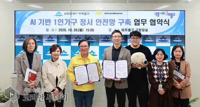 미추홀구, AI로 1인 가구 고립 징후 미리 찾는다