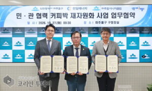미추홀구, 커피 찌꺼기 연료로 되살리고 어르신 일자리도 만든다