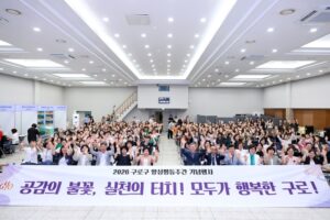 구로구, 2026년 여성친화도시 신규 지정