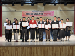 연수문화재단 사회적 책임경영 선언