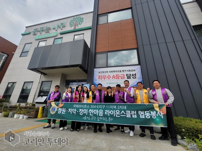 [코리안투데이] 국제라이온스 354-E지구, 꿈꾸는나무에 4개 클럽 합동봉사로 이웃사랑 실천 © 이선영 기자