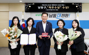 남동구, 공감과 소통으로 ‘대한민국 SNS 대상’ 3년 연속 최우수상