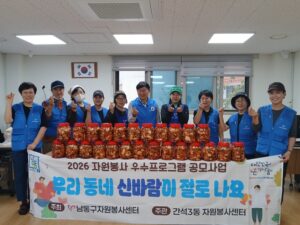 간석3동 자원봉사센터, 김치 나눔으로 어르신에 온정 전해