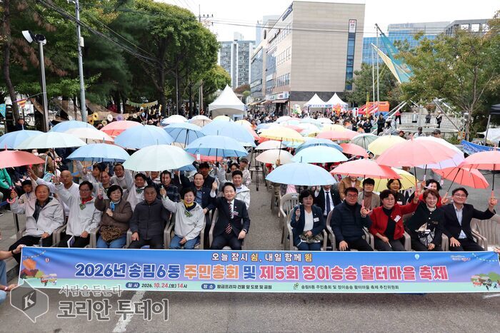 Songnim 6-dong Holds Jeongisongsong Hwalteo Village Festival
