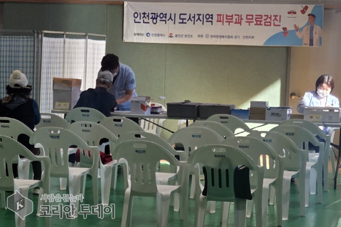 [코리안투데이] 한국한센복지협회 경기·인천지부 진료반의 주민 검진 © 김미희 기자