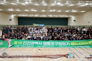 제물포구 첫 구청장기 배드민턴대회…동호인 250여명 열전