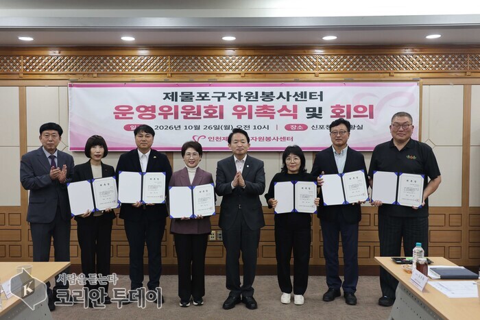 [코리안투데이] 제물포구자원봉사센터 운영위원회 위촉식 및 회의 © 김미희 기자