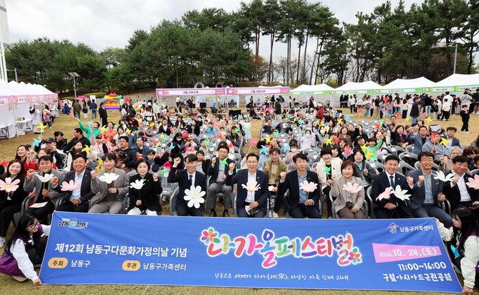 Namdong-gu Menjangkau Dunia melalui Multikultural