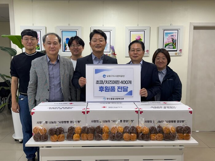 南東区都市管理公団、職員が作った希望パンで温かい分かち合い (사진 제공: 남동구청)