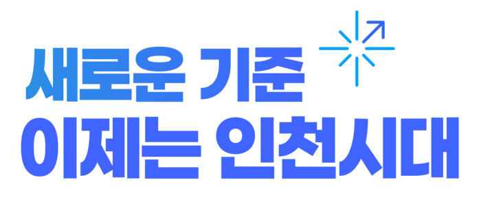 Pemkot Incheon Gelar Festival Media dan Konten Global ‘ICNX 2026’ di Songdo pada 3 November (사진 제공: 인천광역시)