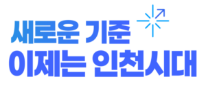 仁川市、来月3日に松島でグローバルメディア・コンテンツ祭典「ICNX 2026」開催