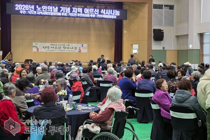 Bukdo-myeon Residents Autonomy Committee lädt über 200 Senioren auf Sinsimodo zum Essen anlässlich des Tags der Senioren ein