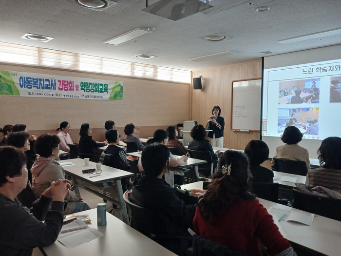 Namdong District Strengthens Child Welfare Teachers' Capacity — Trains Them in Literacy Instruction for Slow Learners (사진 제공: 남동구청)
