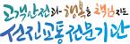 임직원 자녀 대상‘어린이 기관사 직업 체험 행사’개최 (사진 제공: 인천교통공사)