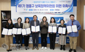 영종구, 보육정책위원회 첫 출범…민관 위원 13명 위촉