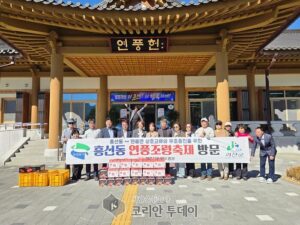 의정부 흥선동 주민자치회, 제43회 연풍조령축제 방문…지역 교류 확대