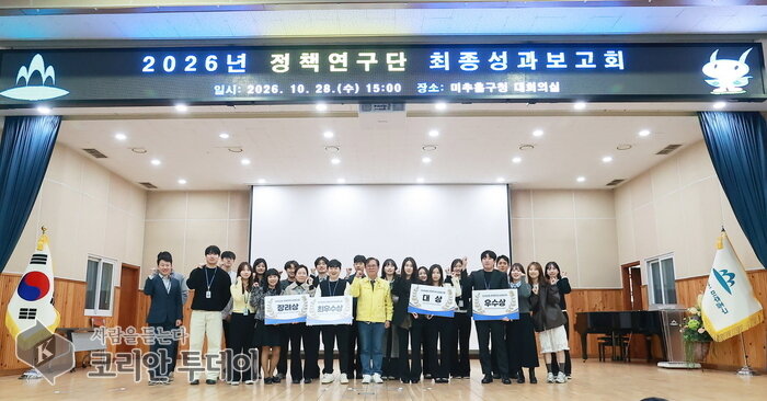 마스코트 ‘미추’ 새 단장 제안, 미추홀구 정책연구단 대상