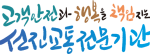 2026年度災害対応安全韓国訓練を実施